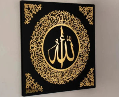 Ayatul Kursi Islamic Wall Art with Beautiful Border