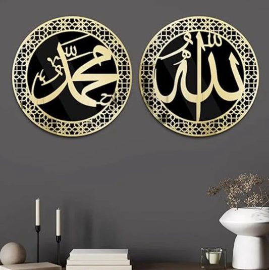 Allah Muhammad Islamic Wall Frame-Two Pieces