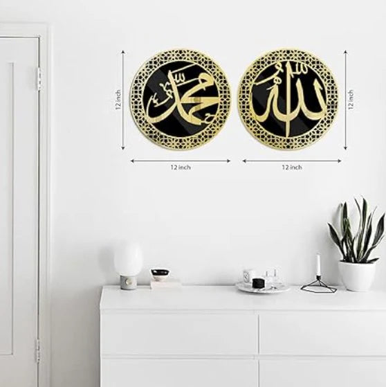 Allah Muhammad Islamic Wall Frame-Two Pieces